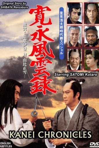 Pôster oficial do dorama Kanei Chronicles em português