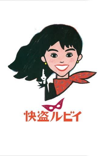 Pôster oficial do dorama Kaito Ruby em português