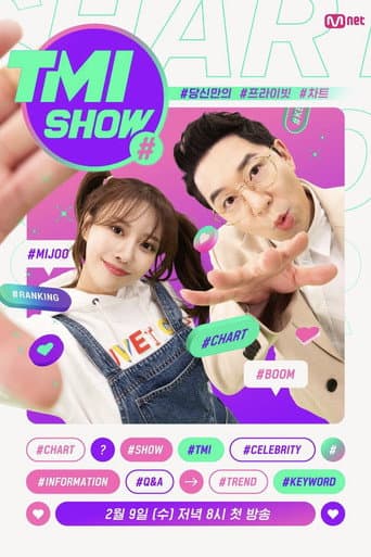 Pôster oficial do dorama TMI SHOW em português