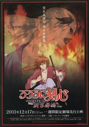 Pôster oficial do dorama Rurouni Kenshin: New Kyoto Arc em português