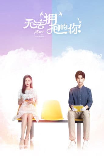 Pôster oficial do dorama I Cannot Hug You em português