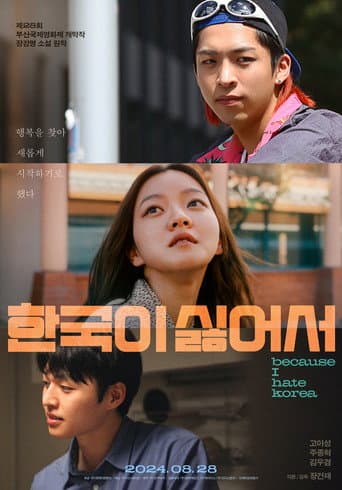 Pôster oficial do dorama Because I Hate Korea em português