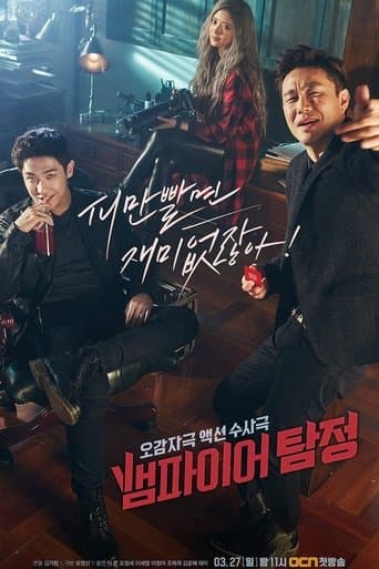 Pôster oficial do dorama Vampire Detective em português