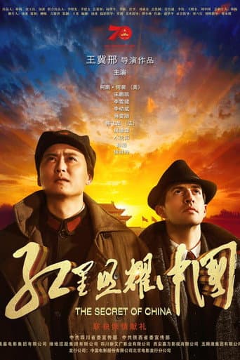 Pôster oficial do dorama The Secret of China em português