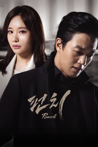 Pôster oficial do dorama Punch em português