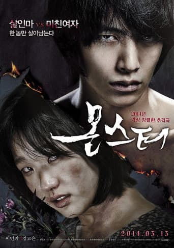 Pôster oficial do dorama Monster em português