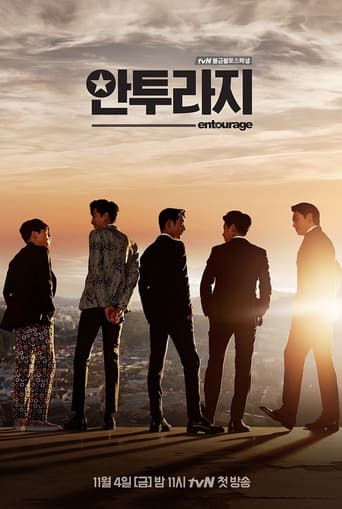 Pôster oficial do dorama Entourage em português