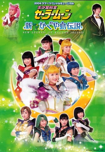 Pôster oficial do dorama Sailor Moon - Shin Kaguya Shima Densetsu em português