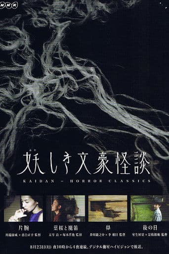 Pôster oficial do dorama Kaidan Horror Classics em português