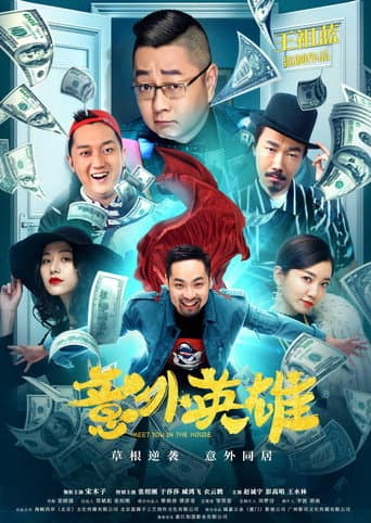 Pôster oficial do dorama Accidental Hero em português
