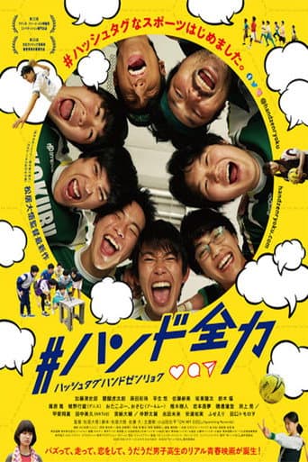 Pôster oficial do dorama #HandballStrive em português