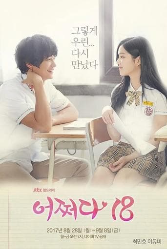 Pôster oficial do dorama Somehow 18 em português