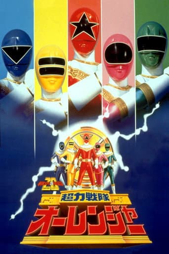 Pôster oficial do dorama Chouriki Sentai Ohranger: The Movie em português