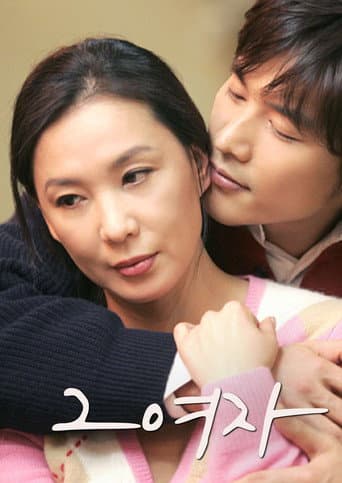 Pôster oficial do dorama She em português