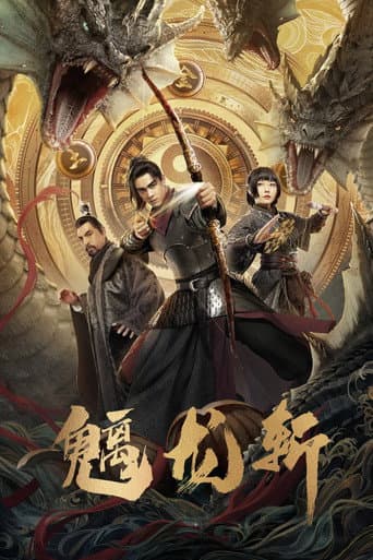 Pôster oficial do dorama THE CHI DRAGON SLASH em português