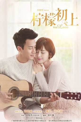 Pôster oficial do dorama First Love em português