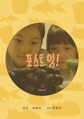 Pôster oficial do dorama Post It! em português