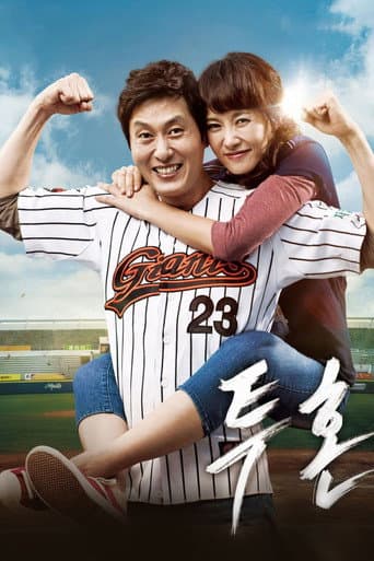 Pôster oficial do dorama Pitch High em português