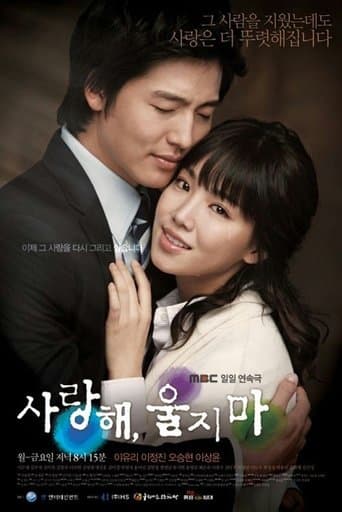 Pôster oficial do dorama I Love You, Don't Cry em português