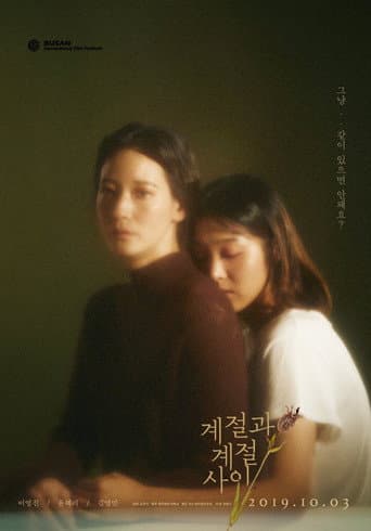 Pôster oficial do dorama Between the Seasons em português