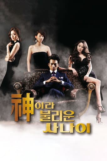 Pôster oficial do dorama A Man Called God em português
