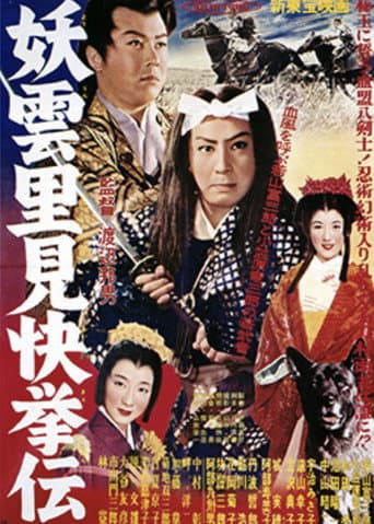 Pôster oficial do dorama Mysterious Clouds: Legend of Satomi's Heroic Deed em português