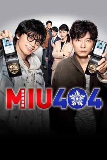 Pôster oficial do dorama MIU404 em português