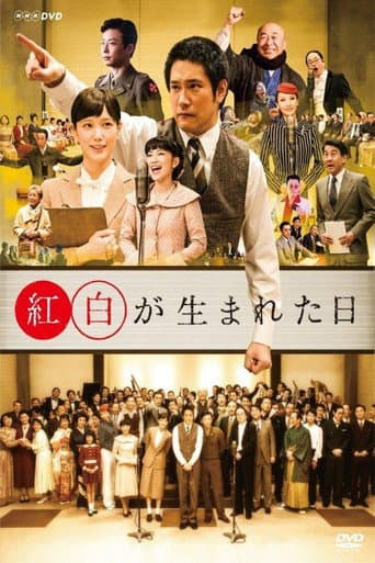 Pôster oficial do dorama The Day Kouhaku Was Born em português
