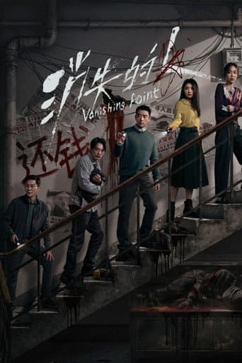 Pôster oficial do dorama Vanishing Point em português