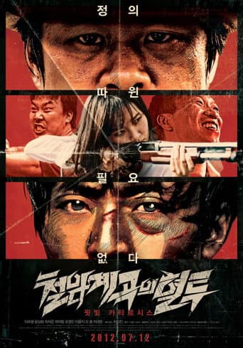 Pôster oficial do dorama Bloody Fight in Iron-Rock Valley em português