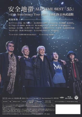 Pôster oficial do dorama 安全地帯 ALL TIME BEST「35」~35TH ANNIVERSARY TOUR 2017~LIVE IN 日本武道館 em português