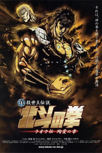 Pôster oficial do dorama Hokuto no Ken: Raoh Gaiden Junai-hen em português