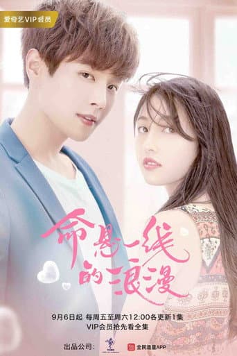Pôster oficial do dorama Adventurous Romance em português