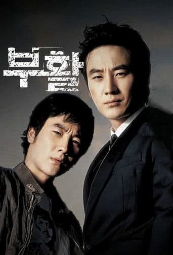 Pôster oficial do dorama Resurrection em português