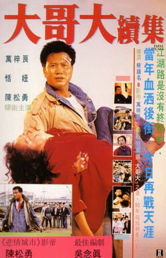 Pôster oficial do dorama Fatal Recall em português