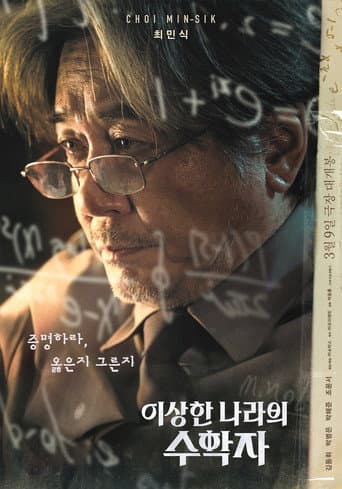 Pôster oficial do dorama In Our Prime em português