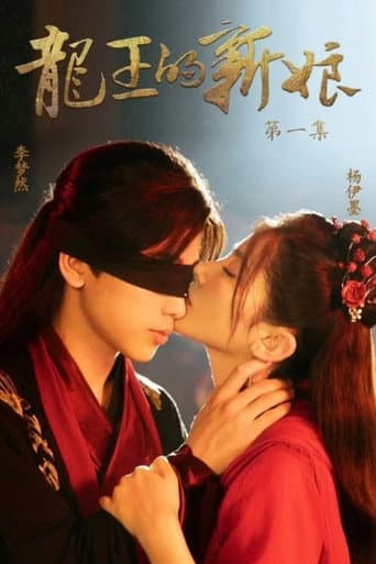 Pôster oficial do dorama The Dragon King's Bride em português