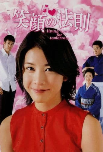 Pôster oficial do dorama Always Smiling em português