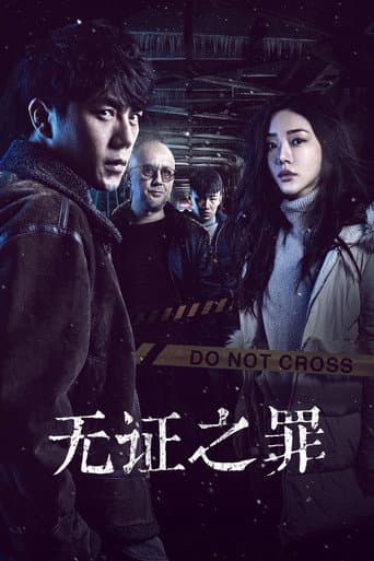 Pôster oficial do dorama Burning Ice em português