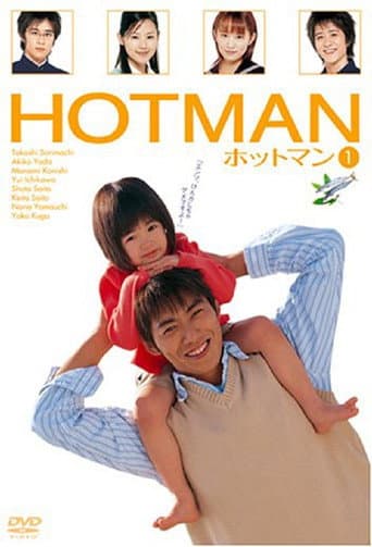 Pôster oficial do dorama Hotman em português