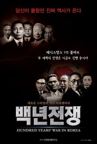 Pôster oficial do dorama Hundred Years' War in Korea em português