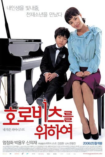 Pôster oficial do dorama For Horowitz em português
