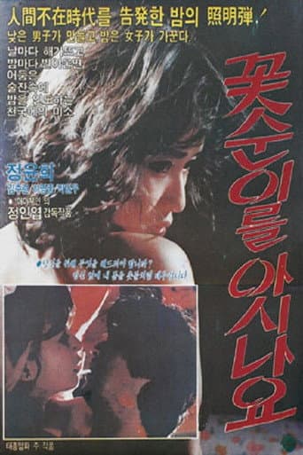 Pôster oficial do dorama Do You Know Kotsuni? em português