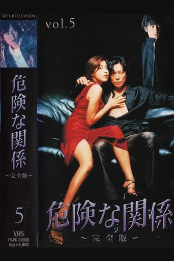 Pôster oficial do dorama Dangerous Relationship em português