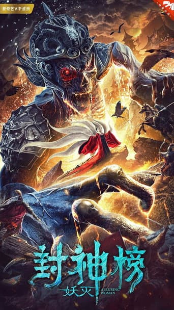 Pôster oficial do dorama League of Gods: Alluring Woman em português