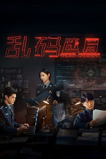Pôster oficial do dorama Homicidios em Serie em português