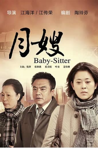 Pôster oficial do dorama 月嫂 em português