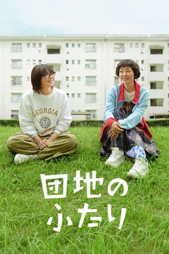 Pôster oficial do dorama The Two in a Housing Complex em português