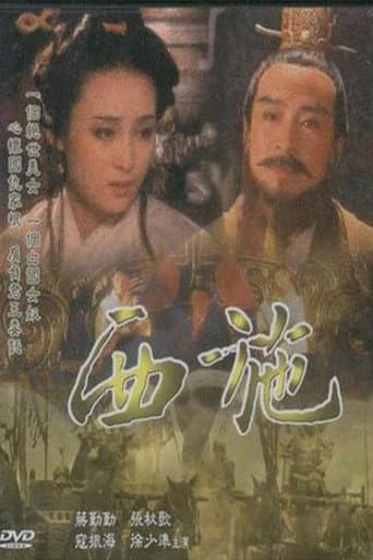 Pôster oficial do dorama Xi Shi em português