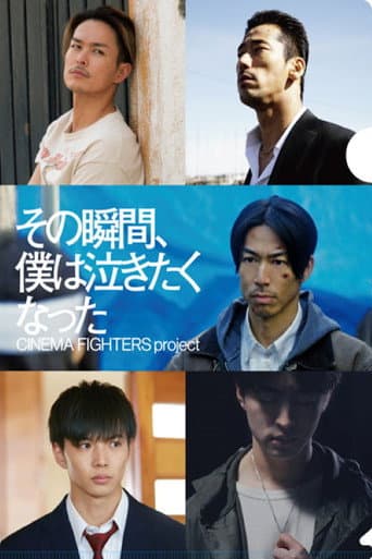 Pôster oficial do dorama That Moment, My Heart Cried em português